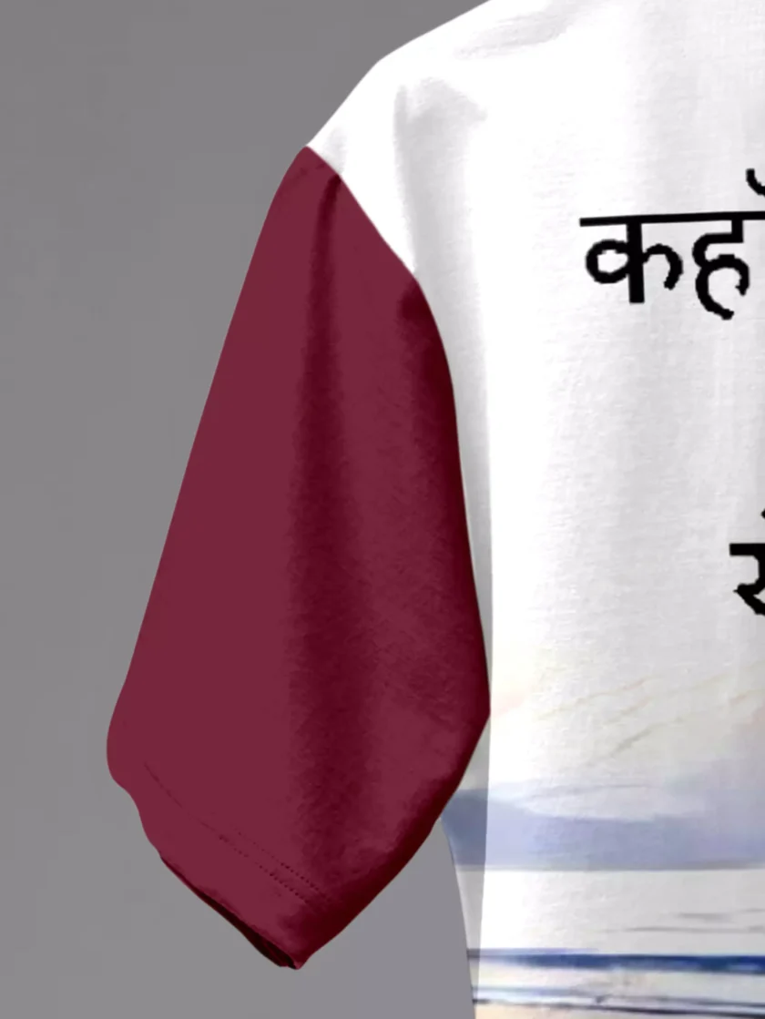 Kahan Se Aate Hai Ye Sapne Linen T-Shirt - Image 2